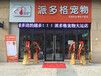 宠物店必须要掌握的几个经营管理小妙招