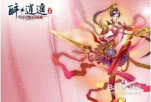 醉逍遥仙禽之猴子修炼攻略