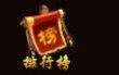 《街机三国》新版本战力系统及排行榜玩法说明