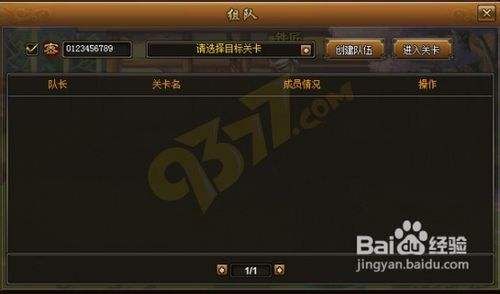 《街机三国》新版本战力系统及排行榜玩法说明