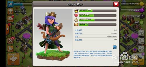 部落冲突的英雄用法