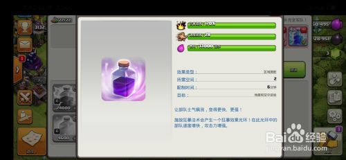 部落冲突的英雄用法