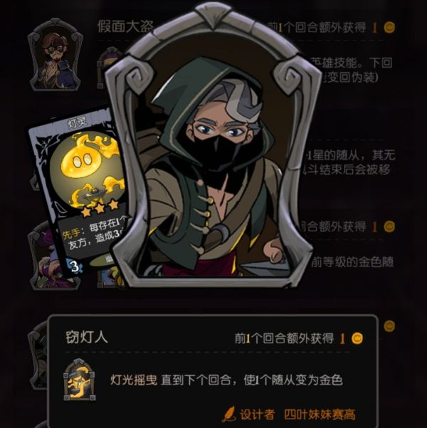 S4新英雄排行截图