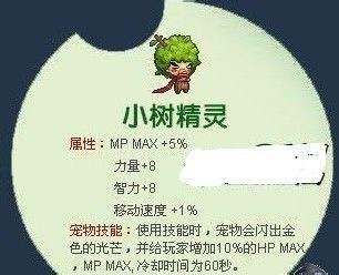 DNF树精宠物怎么进化升级,树精宠物怎么得