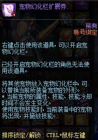 DNF赛丽亚的夏日旅行礼包奖励 迷你赛利亚宠物