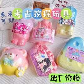 考古挖掘玩具宝石宝藏恐龙化石盲盒手办儿童手工益智创意石膏地摊