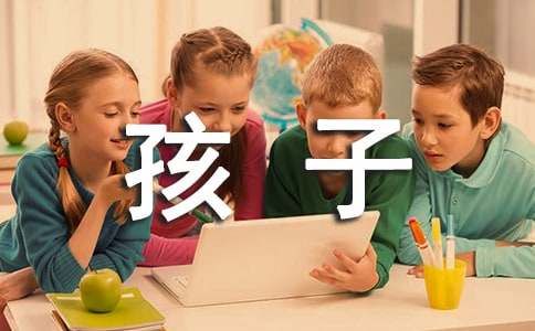 孩子7岁前的心理需求