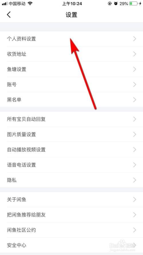 咸鱼如何查看芝麻信用分？什么是芝麻信用分？