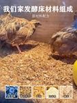 芦丁鸡发酵床成品垫料除臭菌种鸭子鹅鸟仓鼠迷你鸡宠物专用木糠碎
