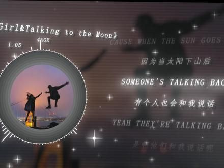 回忆闪帧.#戴上耳机 #talkingtothemoon