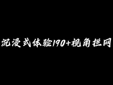 第一视角感受拦网的快乐#排球 #用排球表达心情 #生活vlog日常记录 #排球少年