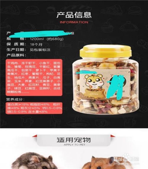 如何选购仓鼠粮食