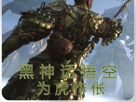 这是黑神话里最吓人的剧情，吓得我先去打大头压压惊#黑神话的故事没有那么简单 #每一帧都是热爱 #黑神话悟空
