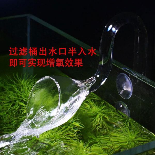 鱼缸出水口增氧教程：手把手教你如何改造