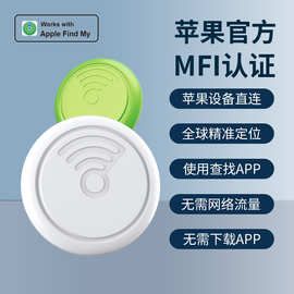 跨境AirTag苹果专用智能防丢器全球查找定位器防走失宠物追踪器