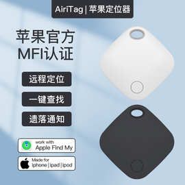 苹果查找专用itag防丢定位器全球定位老人儿童防走丢神器宠物跟踪