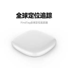 FindTag跨境爆款全球定位追踪器AriTag同款老人小孩宠物防丢神器