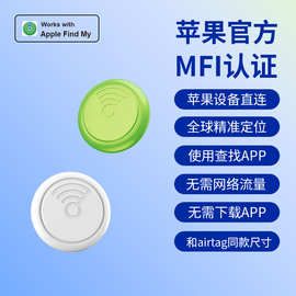 智能防丢器AirTag苹果专用全球查找定位器防走失神奇宠物追踪器
