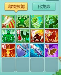 【图7《神武5逍遥外传》 相关技能】