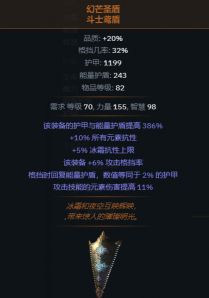 流放之路S19赛季召唤魔侍法师BD怎么配装