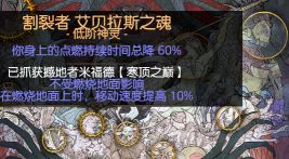 流放之路S19赛季召唤魔侍法师BD怎么配装