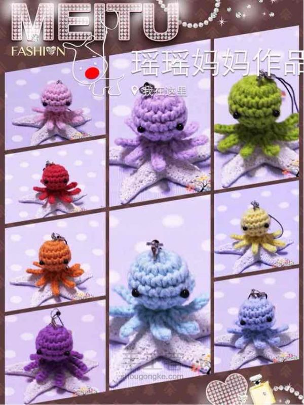 小章鱼玩偶挂件教程,适合零基础的哦! 第5步