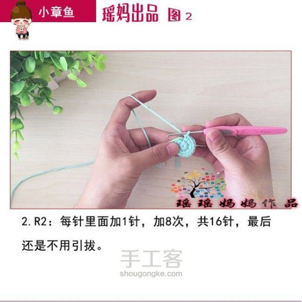 小章鱼玩偶挂件教程,适合零基础的哦! 第7步