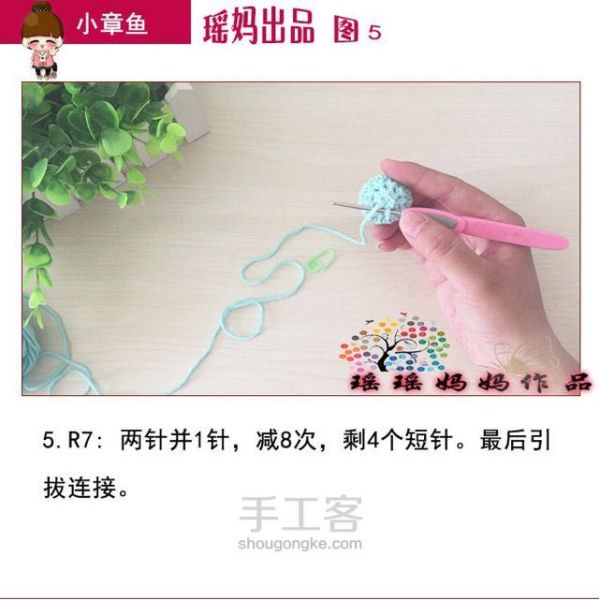 小章鱼玩偶挂件教程,适合零基础的哦! 第10步