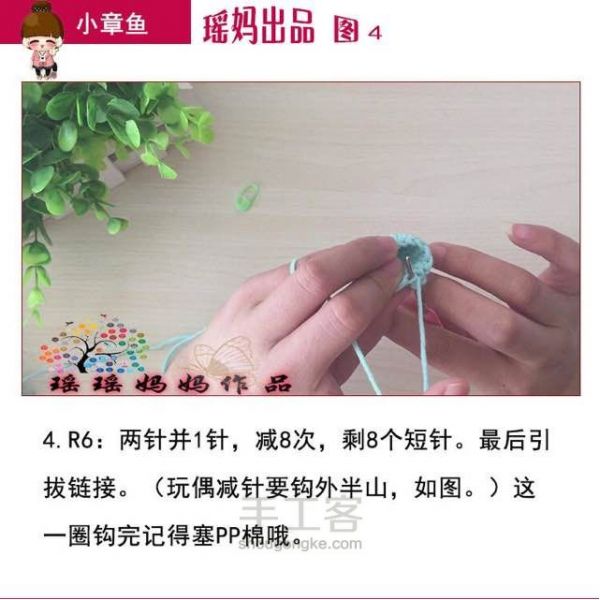 小章鱼玩偶挂件教程,适合零基础的哦! 第9步