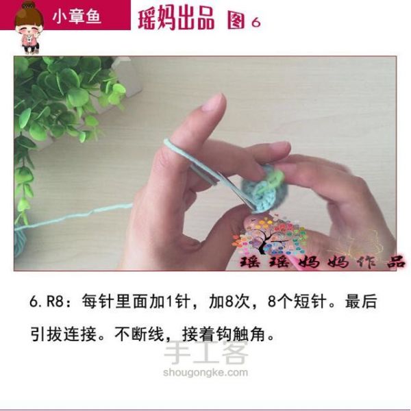 小章鱼玩偶挂件教程,适合零基础的哦! 第11步