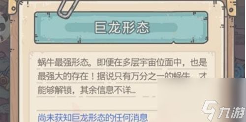 最强蜗牛自由大（探索自由世界）