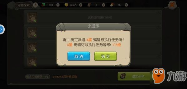 疯狂原始人宠物探索怎么玩