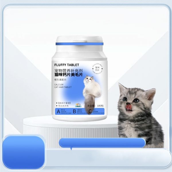 猫咪钙片 犬猫通用 贴牌代加工 配方加工定制 猫猫钙片营养品 麒恒宠物