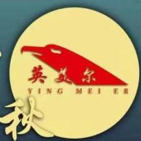 曲靖英美尔反刍动物营养科技有限公司