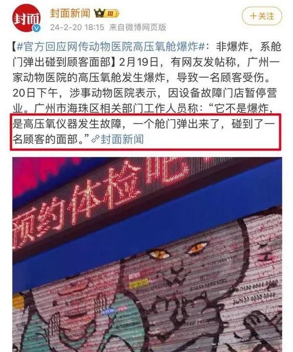 来源:微博 截图