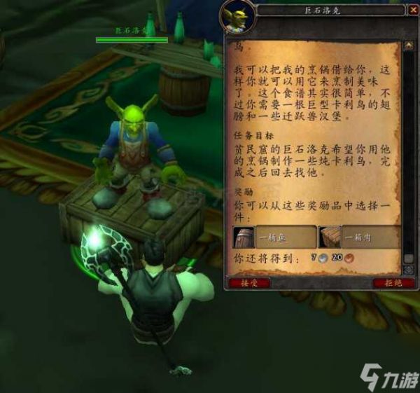 魔兽世界金布勒宠物食品配方材料是什么？金布勒宠物食品介绍「已解决」