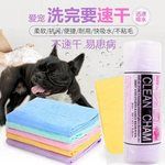 厂家批发 PVA鹿皮巾吸水速干宠物加厚狗狗猫咪洗澡浴巾大号毛巾