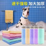跨境宠物用品狗狗吸水毛巾洗澡速干超强吸水加厚柔软猫咪浴巾批发