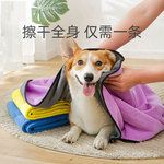 狗狗猫咪洗澡宠物超强吸水速干毛巾泰迪大号加厚浴巾宠物清洁用品