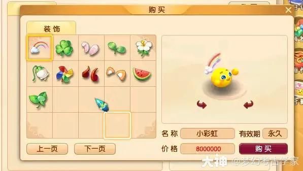 梦幻西游：按照这个操作步骤，玩家可以前往宠物仙子领取新版泡泡_梦幻西游 | 大神