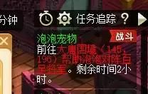 梦幻西游：按照这个操作步骤，玩家可以前往宠物仙子领取新版泡泡_梦幻西游 | 大神