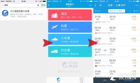 不常购票就不用特意手机里留个App了
