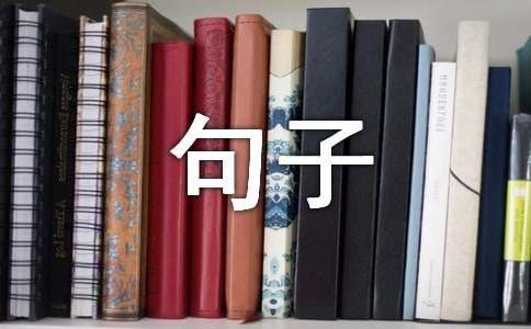 关于爱护动物的句子
