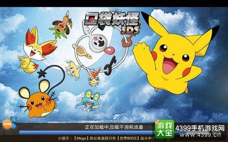 口袋妖怪3DS手游宠物攻略