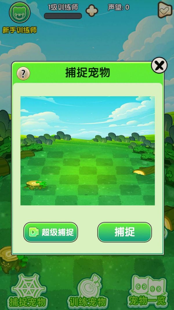 口袋妖兽训练师好玩吗 口袋妖兽训练师玩法简介