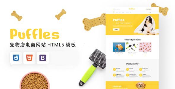响应式bootstrap宠物店电商网页模板