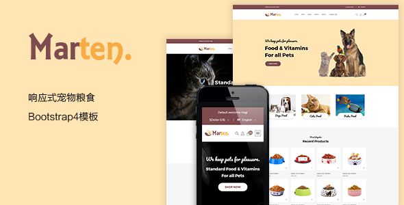 狗粮宠物食品电商Bootstrap4模板响应式