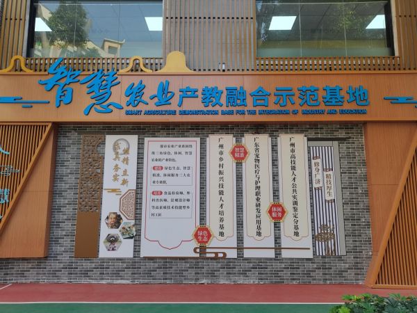 广州市高级技工学校