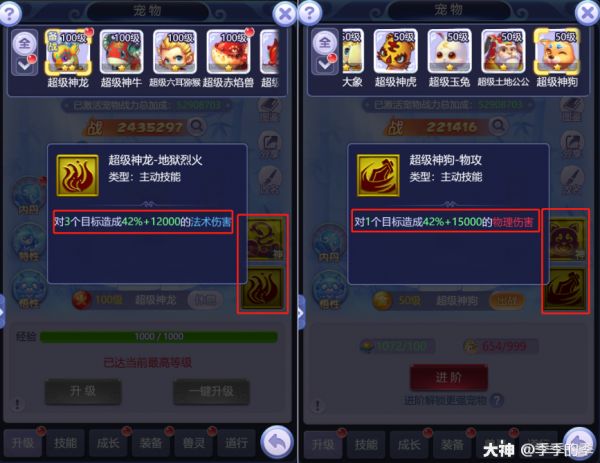 最详细宠物养成攻略！新手必看！_梦幻西游网页版 | 大神