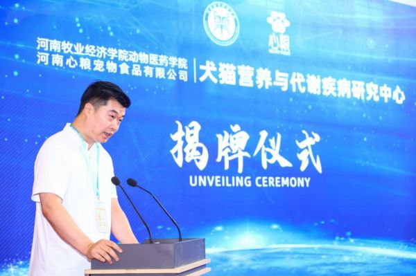 行业首家！校企共建的犬猫营养与代谢疾病研究中心在豫揭牌！